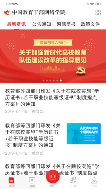 学习公社介绍图