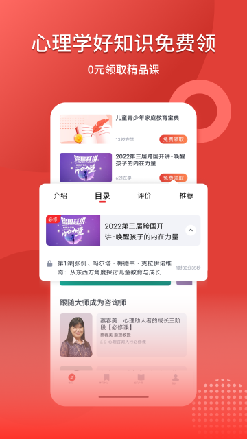 和计划心理介绍图