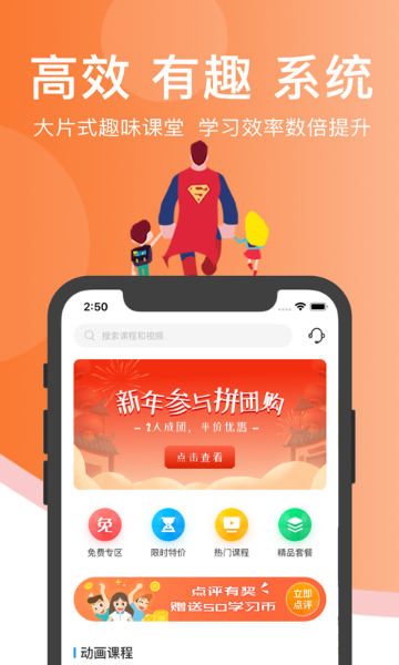 超级课堂介绍图
