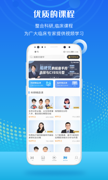 梅斯医学介绍图