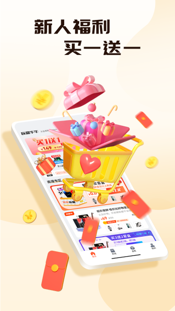 盲盒牛牛介绍图