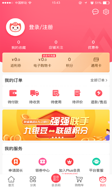 联盛生活介绍图