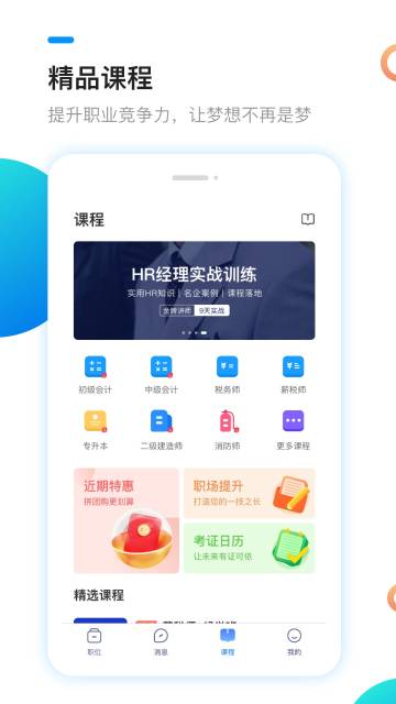 新安人才网介绍图