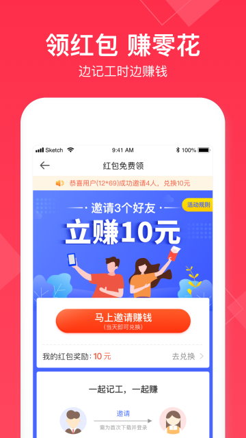 小时工记账介绍图