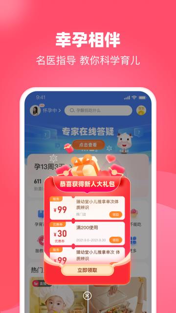 憨妈妈介绍图