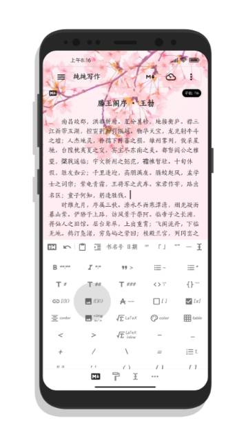 纯纯写作介绍图