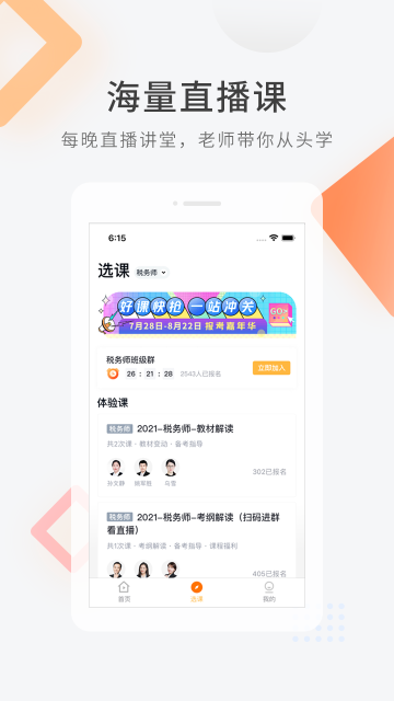 会计快题库介绍图