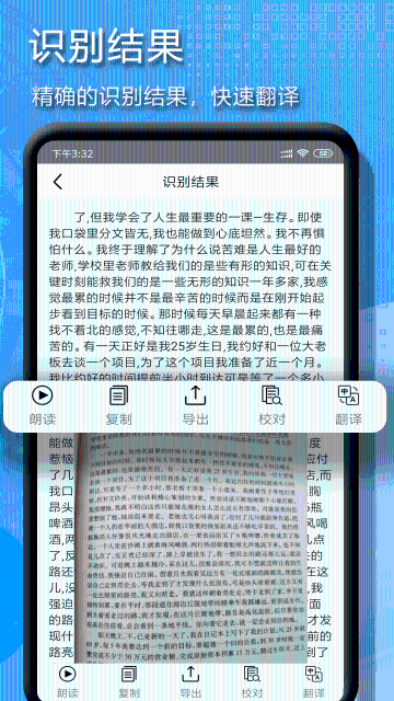 拍图辨字大师介绍图