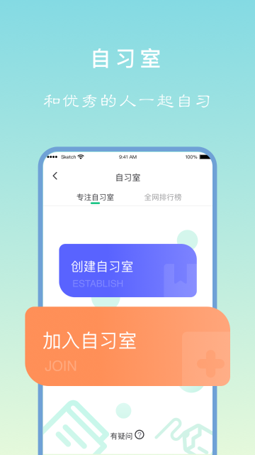 专注学习介绍图
