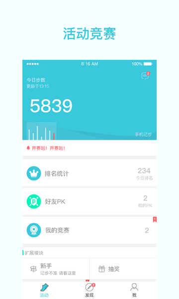 一起走专业版介绍图