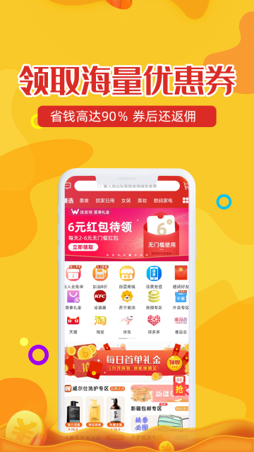 维客特介绍图