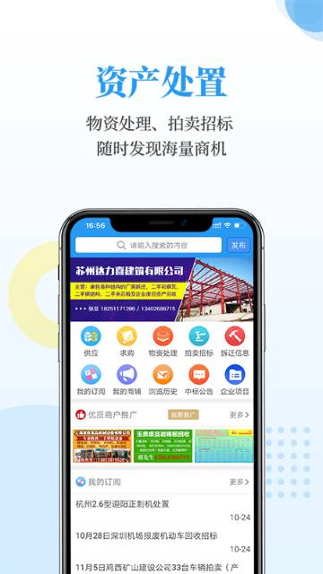 富宝资讯介绍图