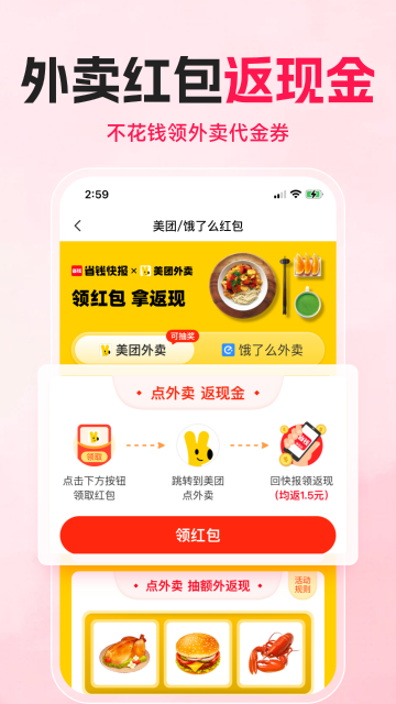 购火火介绍图