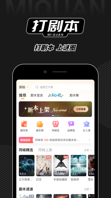 谜圈介绍图