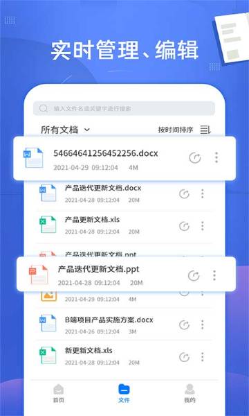 PDF文档转换神器介绍图