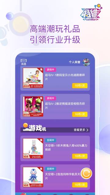特维潮玩介绍图