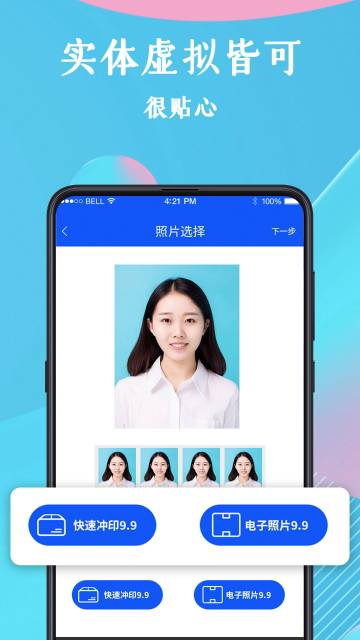 证件照介绍图