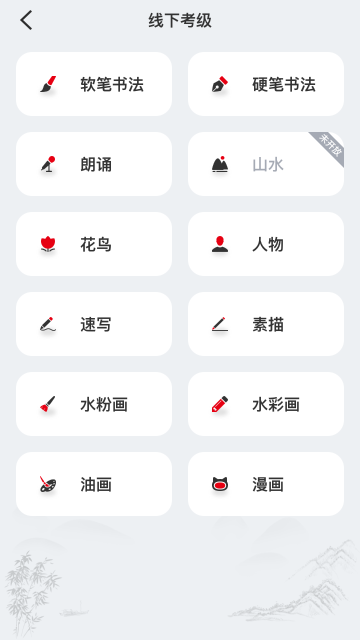 社会艺术考级介绍图