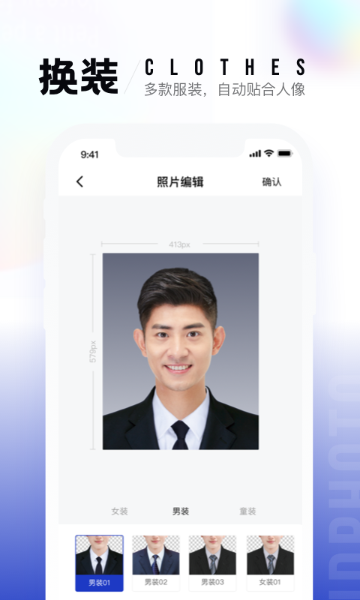 一寸照介绍图