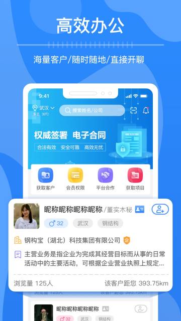 今日获客介绍图