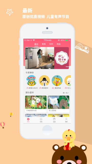星猫乐园介绍图