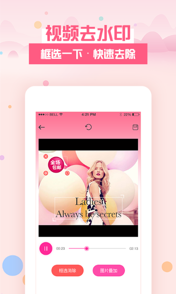 去水印秀介绍图