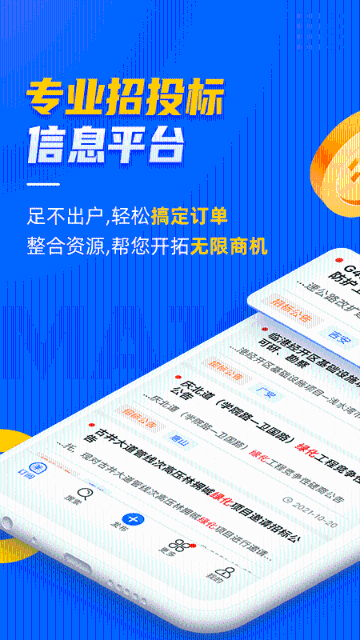 乙方宝招标介绍图