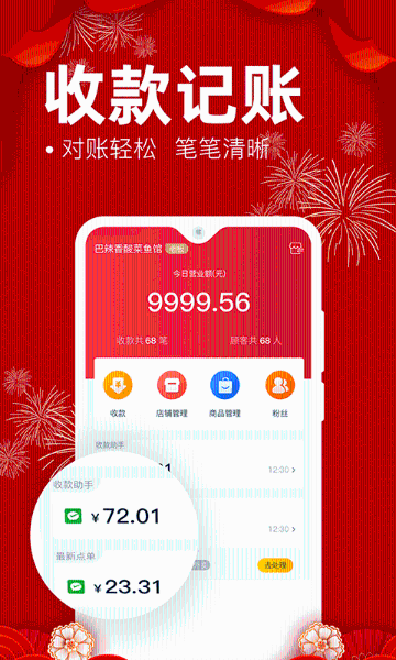 e省宝商家端介绍图