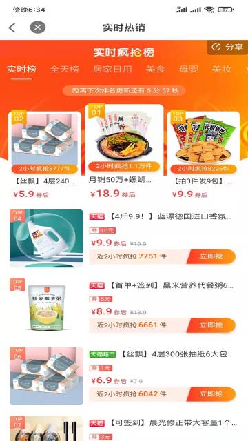 华人生活介绍图