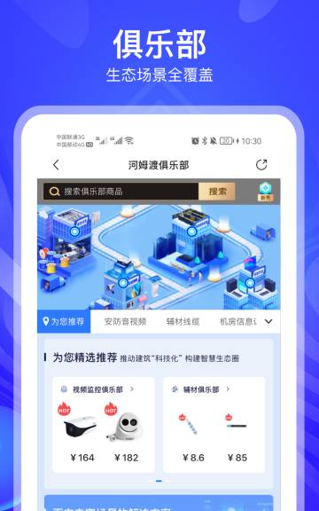 河姆渡介绍图