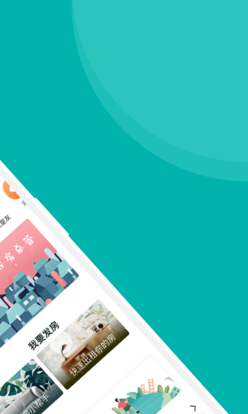房总管介绍图