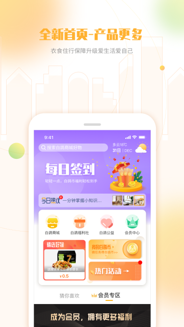 白鸽乐保介绍图