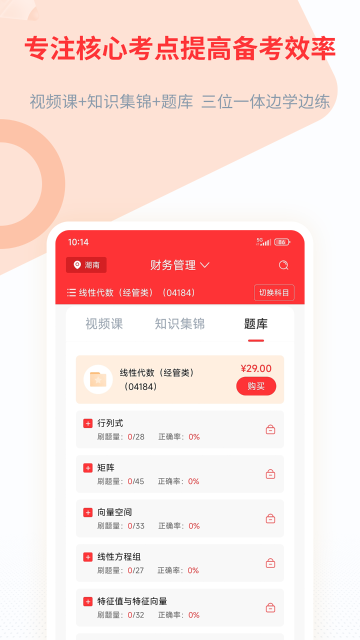 希赛自考介绍图