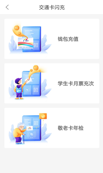 重庆市民通介绍图