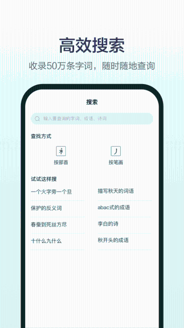 百度汉语介绍图