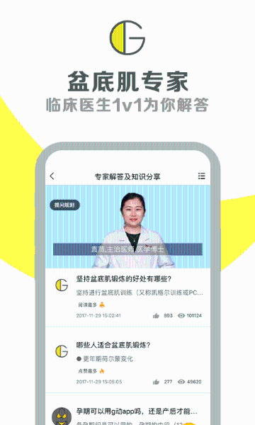 G动介绍图