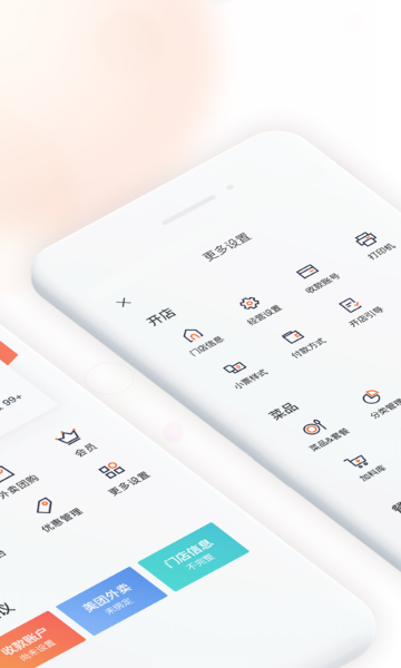 美团管家青春版介绍图