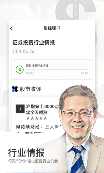 财经秘书介绍图