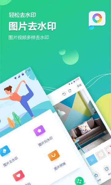 图片视频加水印软件介绍图