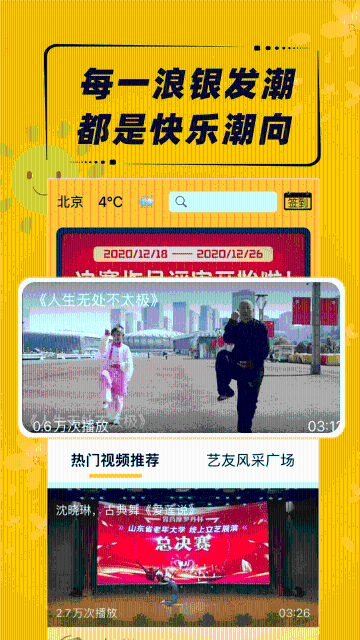 艺百介绍图