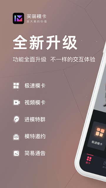 买萌模卡介绍图