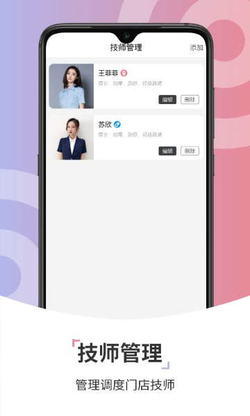 康养管家介绍图