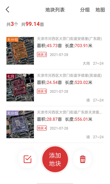 测亩易介绍图