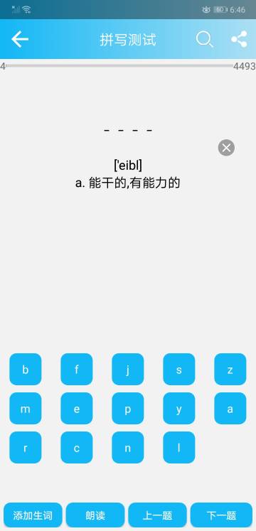 英语四级单词介绍图