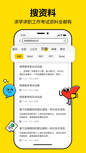 不挂科介绍图