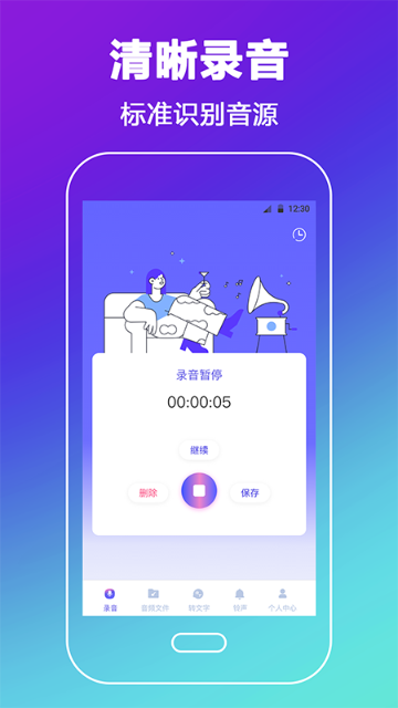 录音转文字介绍图