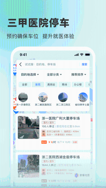 小强停车介绍图
