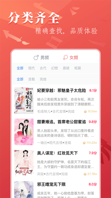 笔尚小说介绍图
