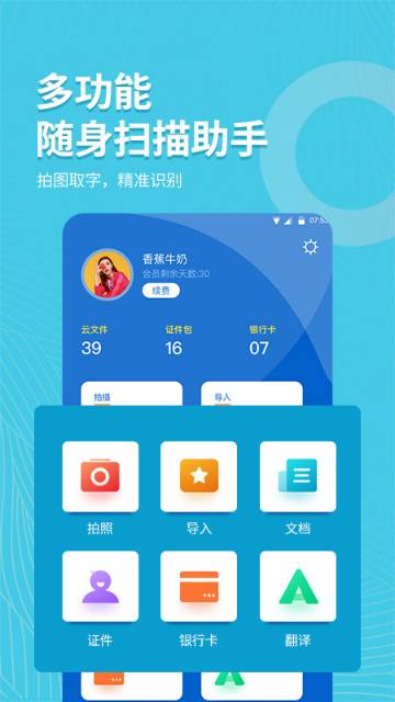 拍照取字大师介绍图