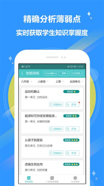 12xue老师介绍图